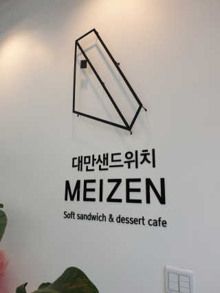 멍멍언니님이 올린 리뷰 사진 3