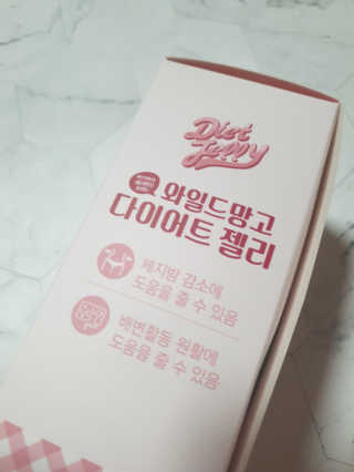 프롬바이오 다이어트엔와일드망고 젤리 — 5점을 준 리뷰어가 2019년 11월 올린 사용 사진
