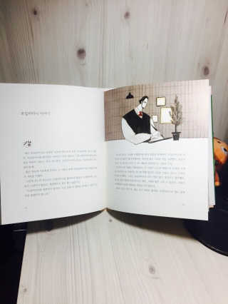 한빛미디어(주) 여름날 초록처럼 너를 사랑해 — 5점을 준 리뷰어가 2017년 5월 올린 사용 사진