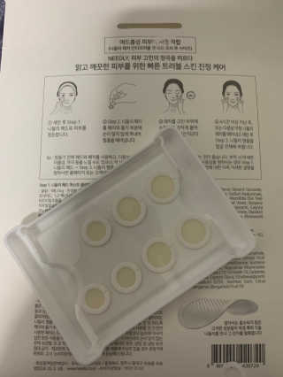 니들리 안티 트러블 겟 리드 오브 투 사이즈 풀 키트 — 5점을 준 리뷰어가 2020년 3월 올린 사용 사진