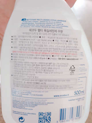 에코두 욕실세정제 무향 — 5점을 준 리뷰어가 2019년 6월 올린 사용 사진