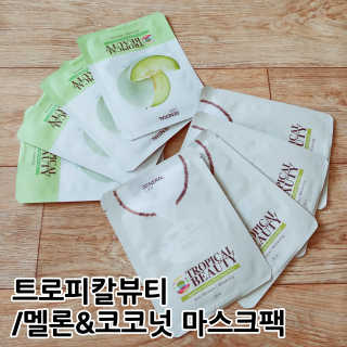 제너럴라이프 트로피칼뷰티 멜론마스크팩 코코넛마스크팩 20매 — 4.67점을 준 리뷰어가 2018년 6월 올린 사용 사진