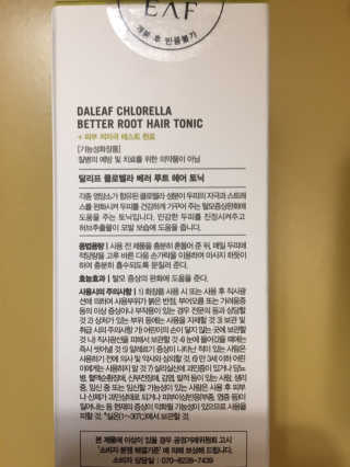 달리프 클로렐라 베러 루트 헤어토닉 100ml — 5점을 준 리뷰어가 2020년 3월 올린 사용 사진
