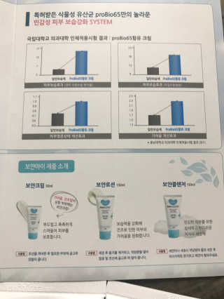 유산균하우스 [프로바이오닉]보얀아이 3종세트 — 5점을 준 리뷰어가 2019년 11월 올린 사용 사진