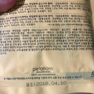 [펫토리아]짜먹는 한입뚝딱 강아지.고양이 마약간식 — 1점을 준 리뷰어가 2019년 8월 올린 사용 사진