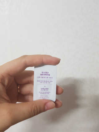 야시엔코 앰플수면팩 퍼플 — 4.5점을 준 리뷰어가 2018년 7월 올린 사용 사진
