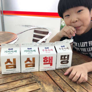 [매일유업] 우유속에 어쩌구_7개 모바일쿠폰 — 5점을 준 리뷰어가 2019년 6월 올린 사용 사진