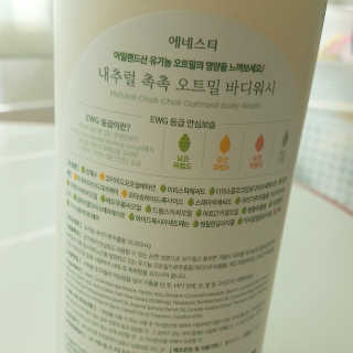 (주)에네스티 내추럴 촉촉  오트밀 바디워시 500ml — 5점을 준 리뷰어가 2020년 3월 올린 사용 사진