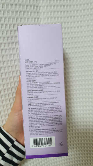 비욘드 바디 디펜스 샤워 450ml — 4.5점을 준 리뷰어가 2019년 12월 올린 사용 사진