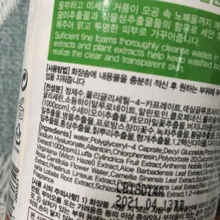 지고트 딥 클렌징 워터 5종 중 택1 — 5점을 준 리뷰어가 2019년 1월 올린 사용 사진