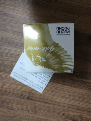 푸츄푸츄 Real repair skin cell premium patch — 4.17점을 준 리뷰어가 2018년 10월 올린 사용 사진