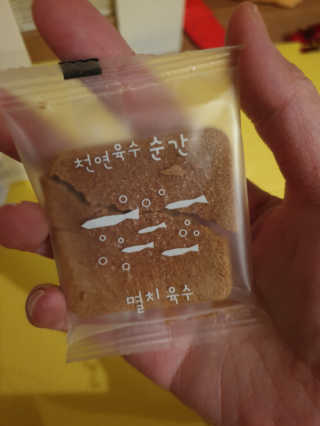 천연육수 순간 — 5점을 준 리뷰어가 2020년 2월 올린 사용 사진