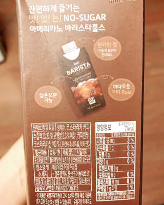 [바리스타룰스] 싱글오리진 코스타리카 6개입 — 4점을 준 리뷰어가 2019년 6월 올린 사용 사진