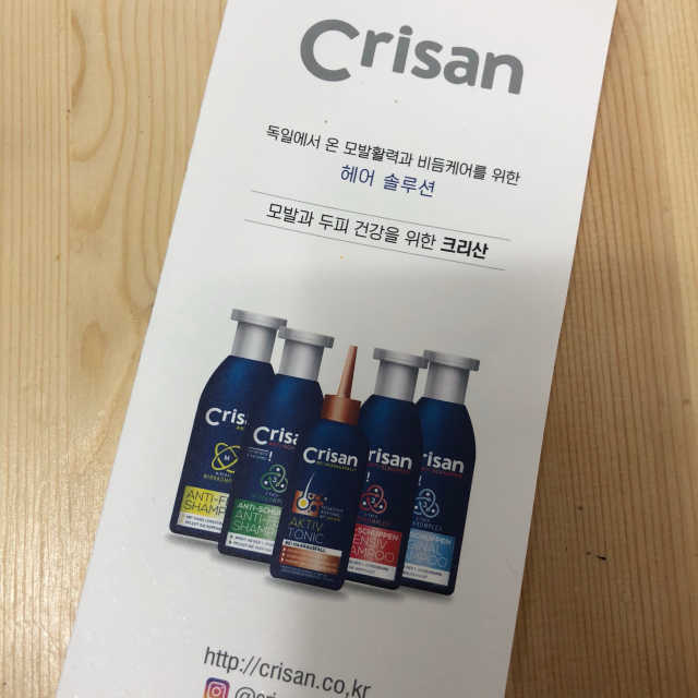 [크리산] 비듬케어 안티슈펜 샴푸 인텐시브 리뷰 사진