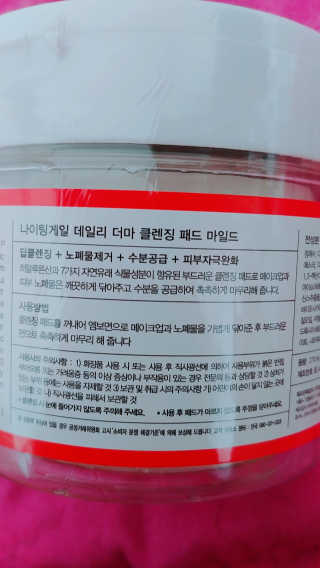 나이팅게일 데일리 더마 클렌징패드 마일드 — 4.5점을 준 리뷰어가 2018년 2월 올린 사용 사진
