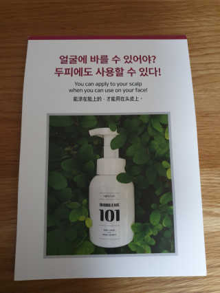 에브리갈릭 버블릭101샴푸 — 5점을 준 리뷰어가 2020년 2월 올린 사용 사진