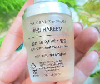 [하킴 코스메틱] 알프48 이바이스 엘럼 — 4점을 준 리뷰어가 2019년 9월 올린 사용 사진