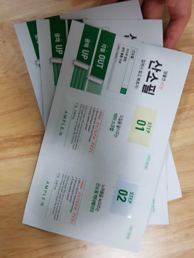 앰플엔 VC샷 산소필 리뷰 사진