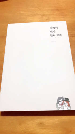 JaneyJung님이 올린 리뷰 사진 1