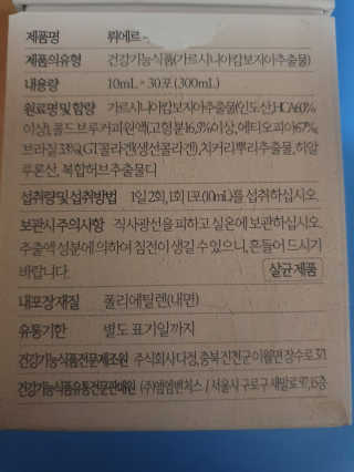 [하우투잇] 뤼에르 쿠르브 블랙 10ml x 30포 총 300ml — 5점을 준 리뷰어가 2020년 2월 올린 사용 사진