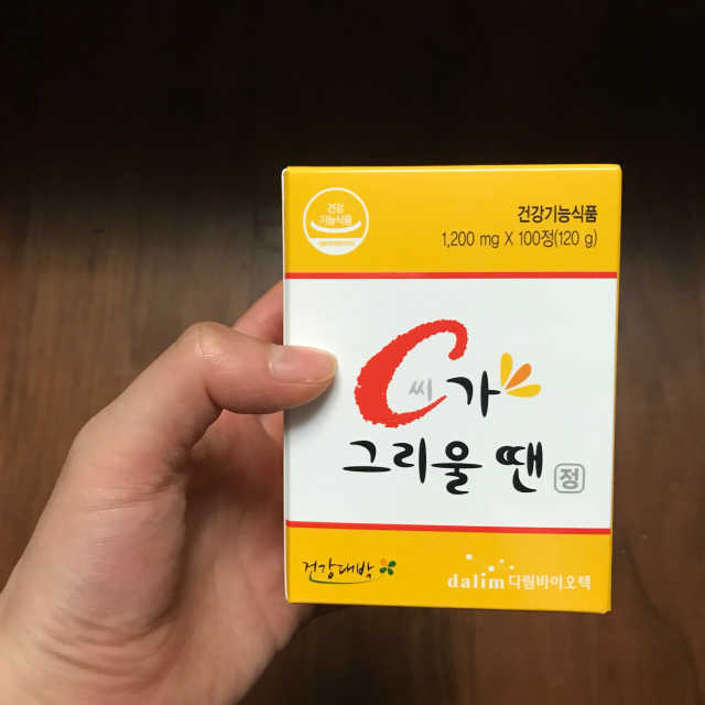 C가 그리울 땐 리뷰 사진
