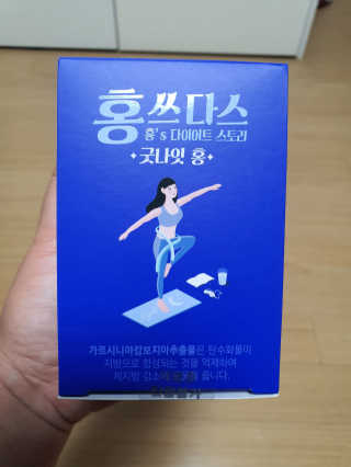 프롬바이오 홍쓰다스 아침,저녁 맞춤형 다이어트식품 14포+14포 — 5점을 준 리뷰어가 2020년 1월 올린 사용 사진