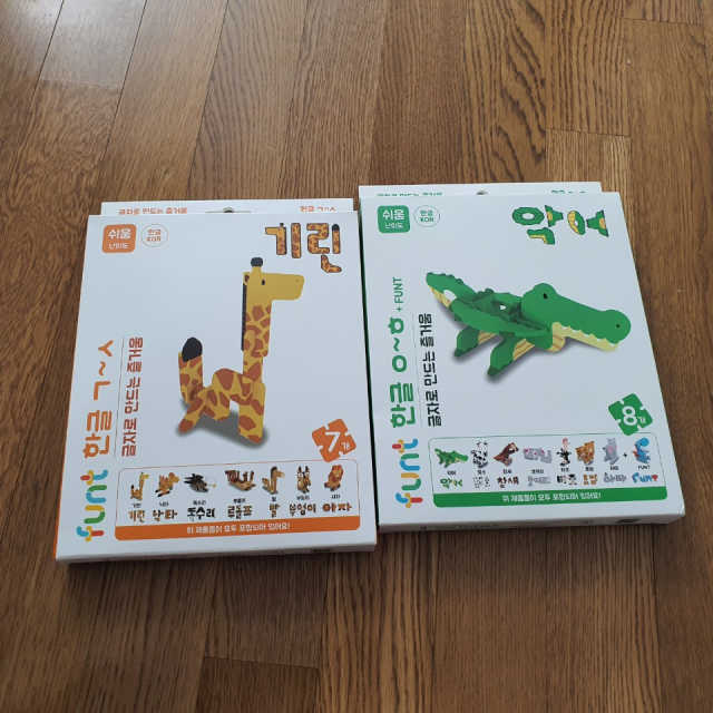 글자블록 펀트 FUNT 한글 친구들 리뷰 사진