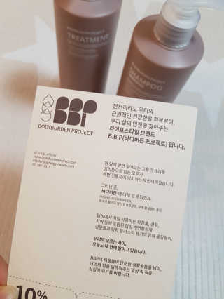 바디버든프로젝트 바디버든 프로젝트 BBP 샴푸 트리트먼트 세트 — 5점을 준 리뷰어가 2019년 7월 올린 사용 사진