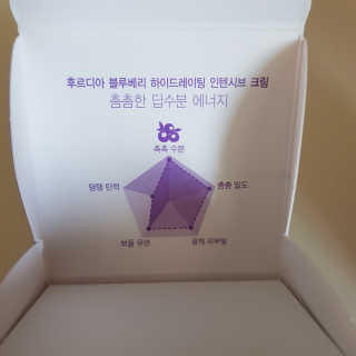 [후르디아] 72시간 블루베리 속살 수분크림 — 4.5점을 준 리뷰어가 2019년 7월 올린 사용 사진