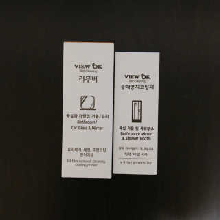 뷰오케이 욕실 화장실 셀프 물때제거 코팅제,리무버 50ml — 5점을 준 리뷰어가 2019년 5월 올린 사용 사진