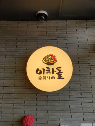 Yang__mr님이 올린 리뷰 사진 1
