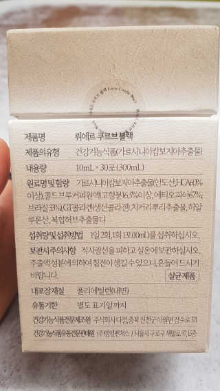 [하우투잇] 뤼에르 쿠르브 블랙 10ml x 30포 총 300ml — 2.5점을 준 리뷰어가 2020년 3월 올린 사용 사진