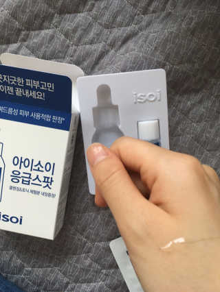 아이소이 파란소화기 응급스팟 — 5점을 준 리뷰어가 2017년 7월 올린 사용 사진