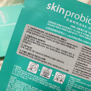 유산균하우스 [프로바이오닉]스킨프로바이오틱스 마스크 10매입 — 5점을 준 리뷰어가 2019년 6월 올린 사용 사진