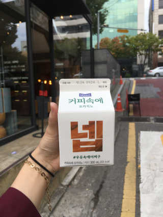 [매일유업] 우유속에 어쩌구_3개 세트 모바일 쿠폰 — 5점을 준 리뷰어가 2019년 10월 올린 사용 사진