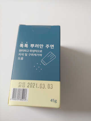 핏펫 플라고 — 4점을 준 리뷰어가 2019년 12월 올린 사용 사진