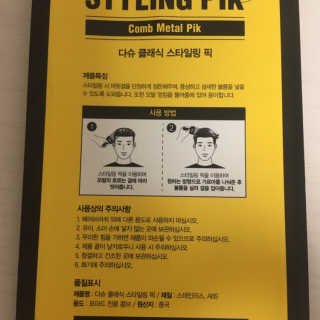 다슈코리아 다슈 클래식 타이거 레이지 수성 포마드 — 4.5점을 준 리뷰어가 2019년 5월 올린 사용 사진