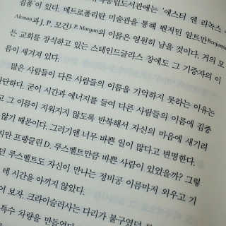 현대지성 데일 카네기 인간관계론 — 4점을 준 리뷰어가 2020년 3월 올린 사용 사진