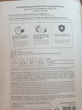 페네그린 모이스처라이징 셀렉트 마스크 콰이트 리치 10매 — 5점을 준 리뷰어가 2020년 3월 올린 사용 사진