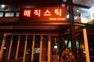 거니건이님이 올린 리뷰 사진 2