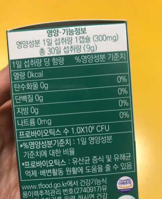 라플레 염창환 박사의 3세대 유산균, 인빅터스 프로 — 4점을 준 리뷰어가 2019년 8월 올린 사용 사진