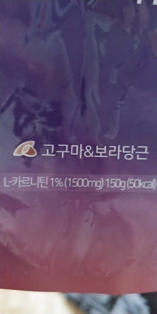오엔엘 아이가 L-카르니틴 2박스 — 3점을 준 리뷰어가 2019년 4월 올린 사용 사진
