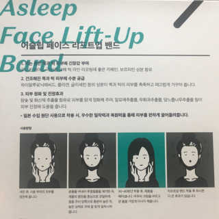어웨이크어슬립 어슬립 페이스 리프트업 밴드 — 5점을 준 리뷰어가 2018년 7월 올린 사용 사진