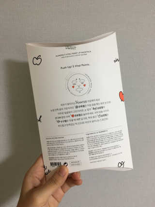 누메로 5 바이탈 포인트업 마스크팩 — 4.5점을 준 리뷰어가 2018년 5월 올린 사용 사진