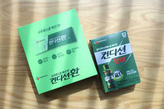 헛개컨디션 [헛캐 컨디션] NEW 컨디션 환 10포 + 컨디션 2병 — 5점을 준 리뷰어가 2019년 4월 올린 사용 사진