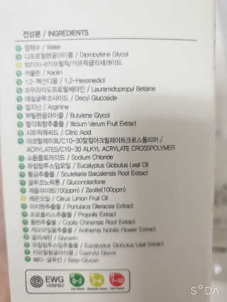 글랜무어 디톡 제올라이트 트럼블 클렌징 워터 — 4.5점을 준 리뷰어가 2019년 11월 올린 사용 사진