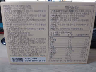 미스비 빵순이를 위한 다이어트 — 5점을 준 리뷰어가 2019년 5월 올린 사용 사진