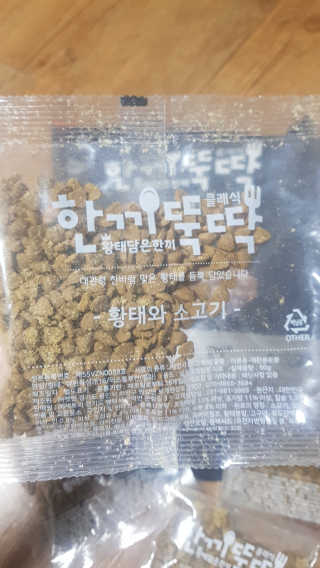 펫토리아 한끼뚝딱 클래식 국산 건식사료 — 5점을 준 리뷰어가 2019년 7월 올린 사용 사진