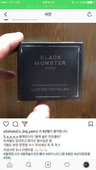블랙몬스터 옴므 블랙 솔트 컨트롤 바 — 5점을 준 리뷰어가 2017년 10월 올린 사용 사진