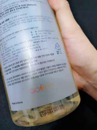 고위드 올인원 천연 세탁세제 — 4점을 준 리뷰어가 2018년 12월 올린 사용 사진